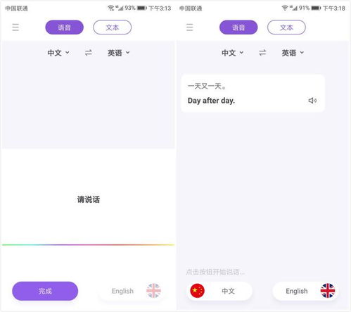 华为手机怎么翻译留言 华为手机怎么翻译留言