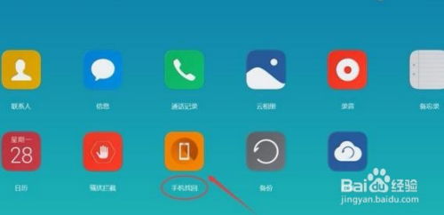 华为手机丢失怎么解开 华为手机丢失怎么解开