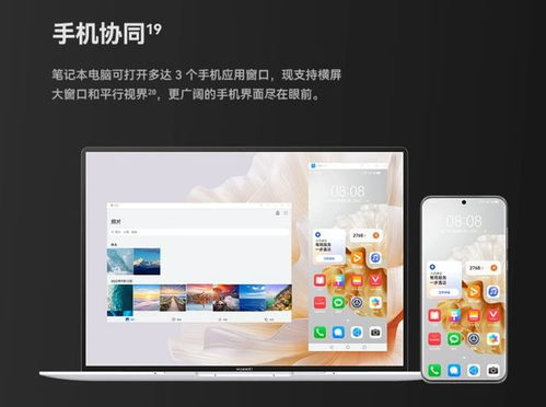 手机怎么接入华为盘古