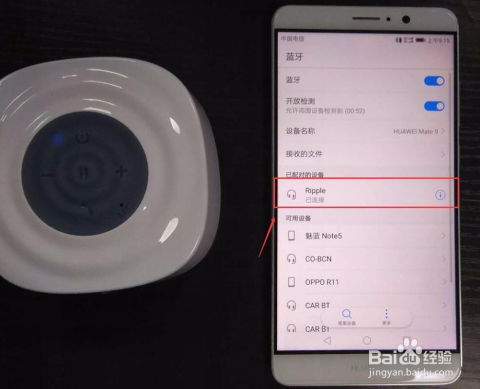 怎么联接华为音响手机 怎么联接华为音响手机