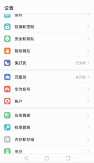 华为手机怎么替换账号 华为手机怎么替换账号
