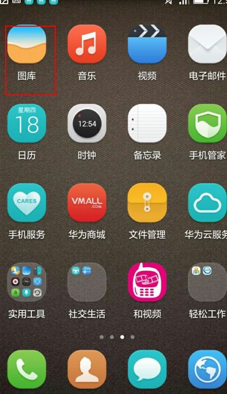 华为手机页面怎么排序 华为手机页面怎么排序