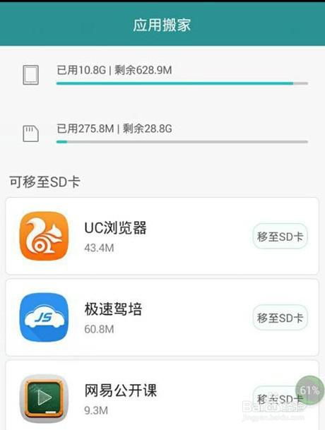 华为手机怎么进去app 华为手机怎么进去app