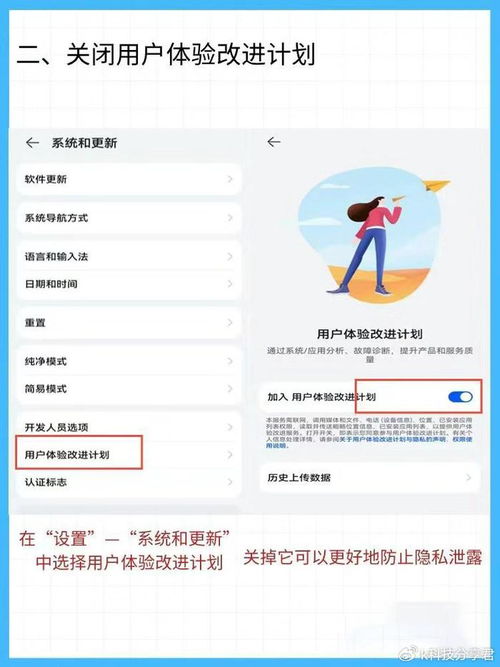 华为手机窃听怎么关闭 华为手机窃听怎么关闭
