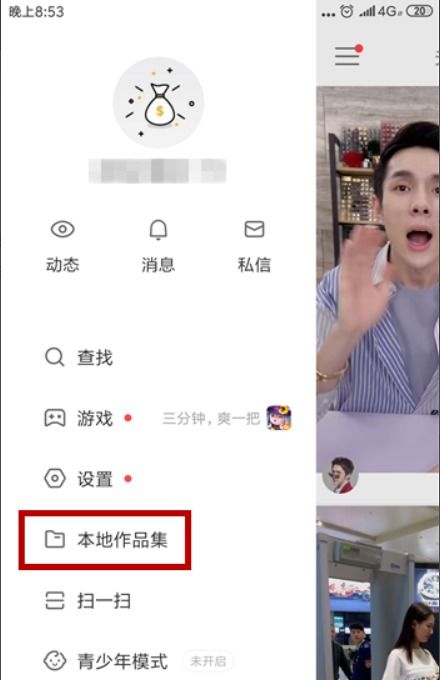 华为手机快手怎么上传 华为手机快手怎么上传