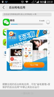 华为手机怎么铲除广告 华为手机怎么铲除广告