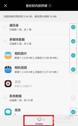 华为手机资料怎么存 华为手机资料怎么存