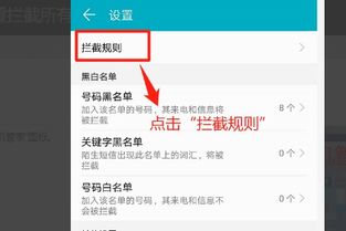 华为手机怎么拒绝通知 华为手机怎么拒绝通知