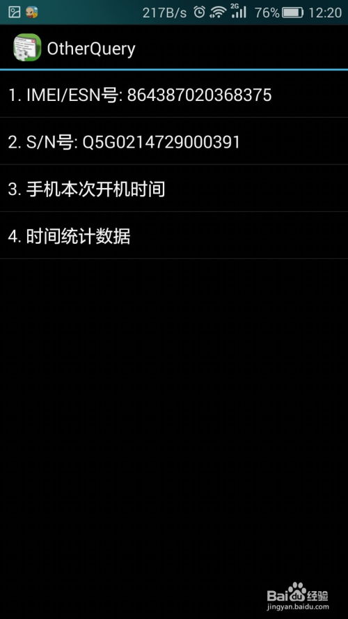 华为手机怎么出厂时间 华为手机怎么出厂时间