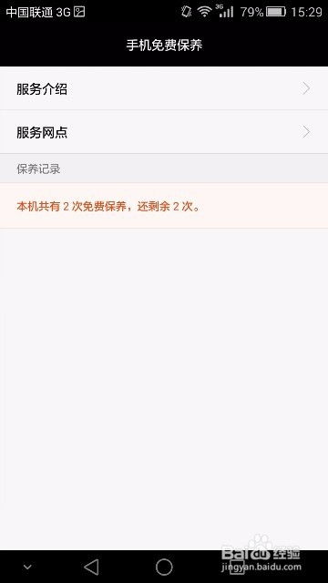 怎么投诉华为手机服务 怎么投诉华为手机服务