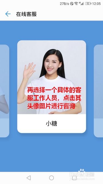 华为手机怎么询问客服