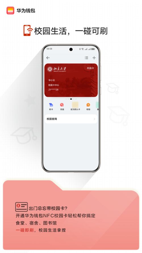 华为手机香肠怎么下载