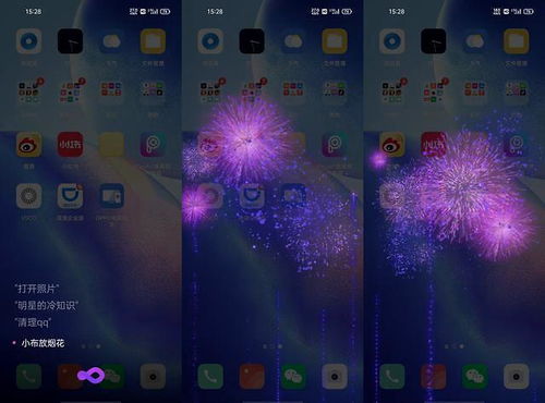 华为手机烟花怎么出来