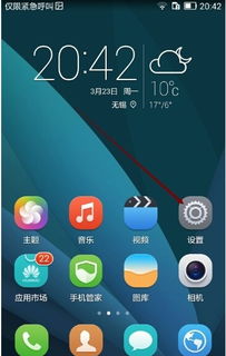 华为手机怎么禁止电信 华为手机怎么禁止电信