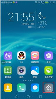 华为手机储存怎么提升
