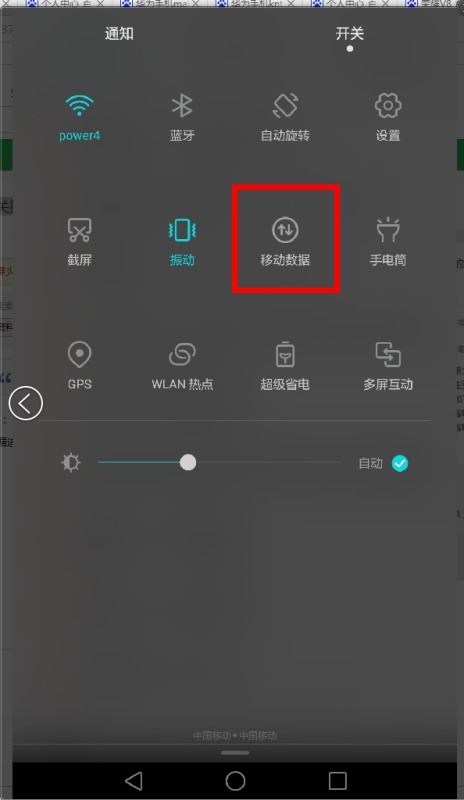 华为手机火焰怎么关闭