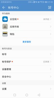 华为手机怎么绑定网址