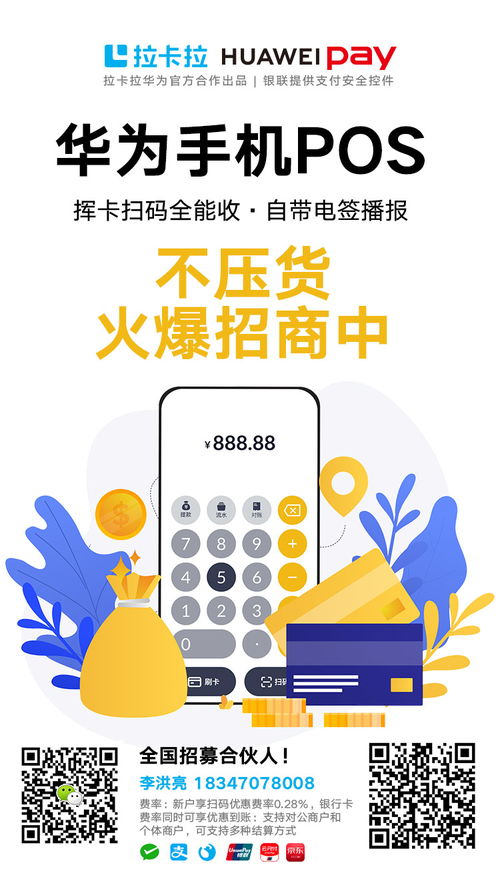 华为手机pos怎么取消 华为手机pos怎么取消