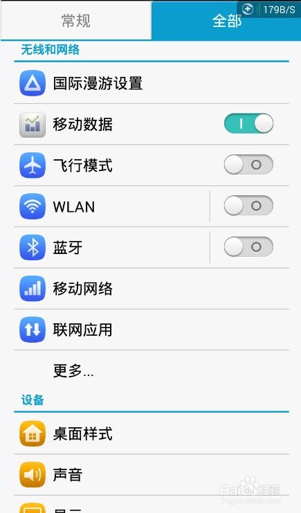 华为手机怎么软件迁移 华为手机怎么软件迁移