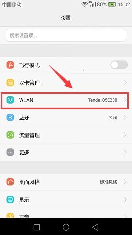 怎么设置华为手机DNS 怎么设置华为手机DNS