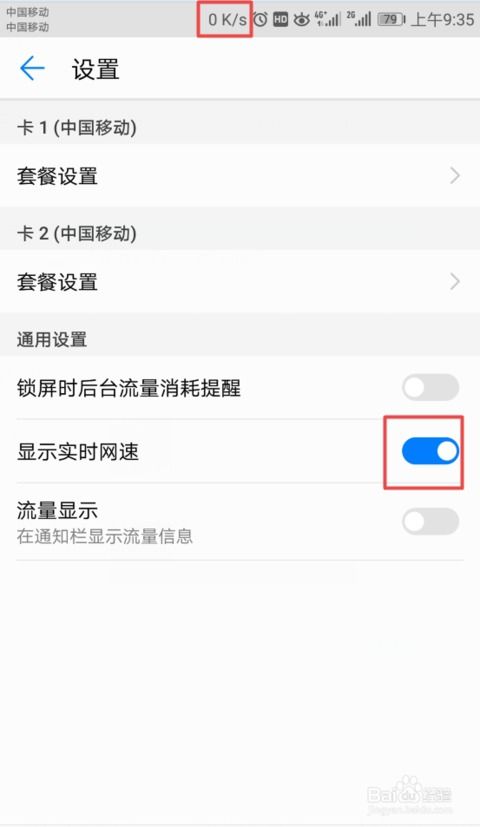 华为手机实况怎么打开 华为手机实况怎么打开