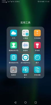 华为手机怎么录音的 华为手机怎么录音的