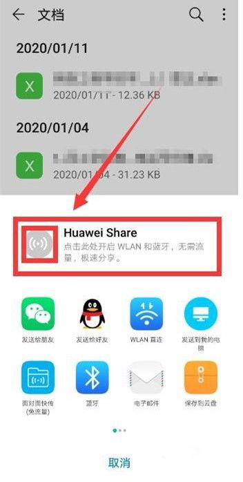 华为手机文件怎么操作 华为手机文件怎么操作