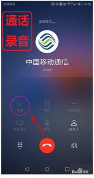 华为手机录音怎么拷贝 华为手机录音怎么拷贝