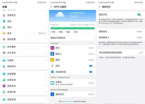 华为手机查找oppo手机怎么查找 华为手机查找oppo手机怎么查找
