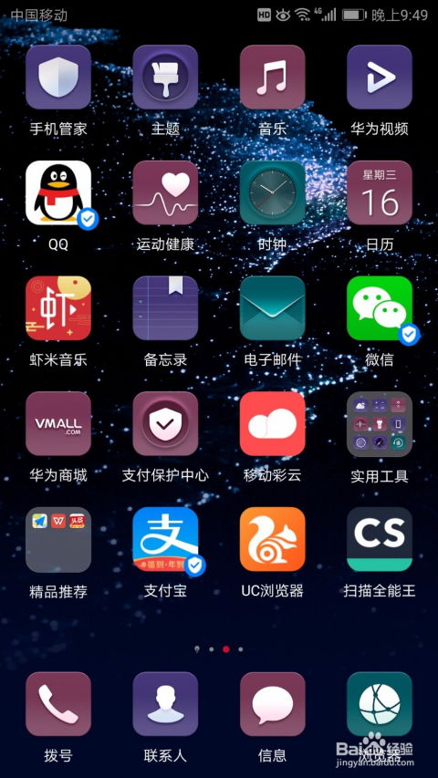 华为手机怎么让手机变快 华为手机怎么让手机变快
