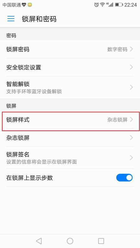 手机壁纸华为怎么换 手机壁纸华为怎么换