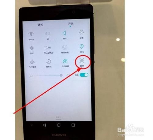 华为手机怎么截语音 华为手机怎么截语音