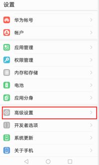 华为手机进程怎么锁定 华为手机进程怎么锁定