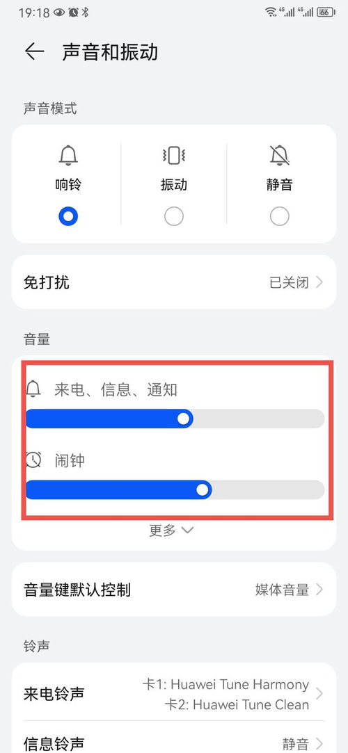 华为手机杂音怎么修复 华为手机杂音怎么修复