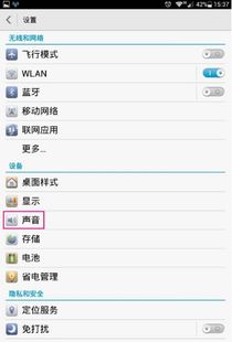 华为怎么删手机铃声 华为怎么删手机铃声
