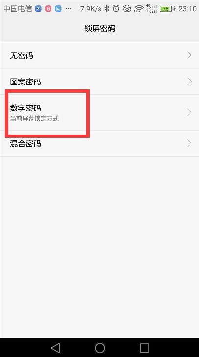 华为怎么投票手机屏幕 华为怎么投票手机屏幕