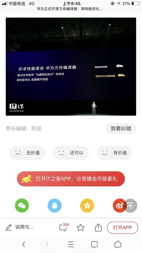 华为手机方舟怎么编译 华为手机方舟怎么编译