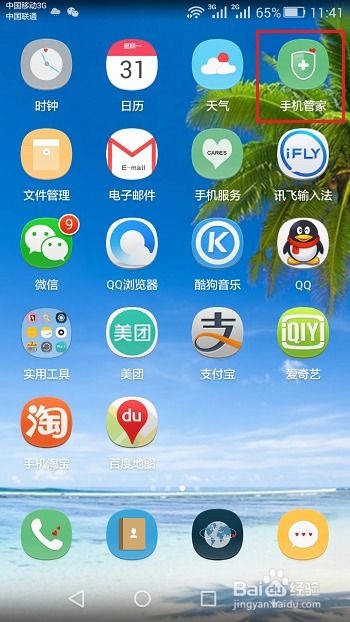 华为手机服务怎么删除 华为手机服务怎么删除