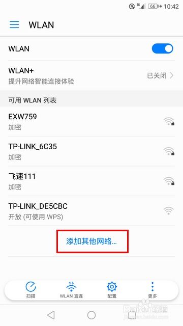 华为手机分页怎么隐藏
