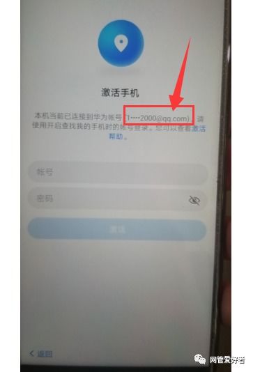 华为怎么设置激活手机 华为怎么设置激活手机
