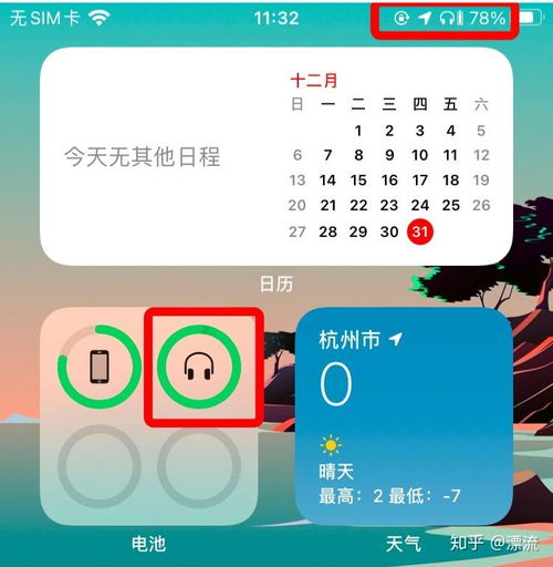 华为手机蓝牙怎么设制