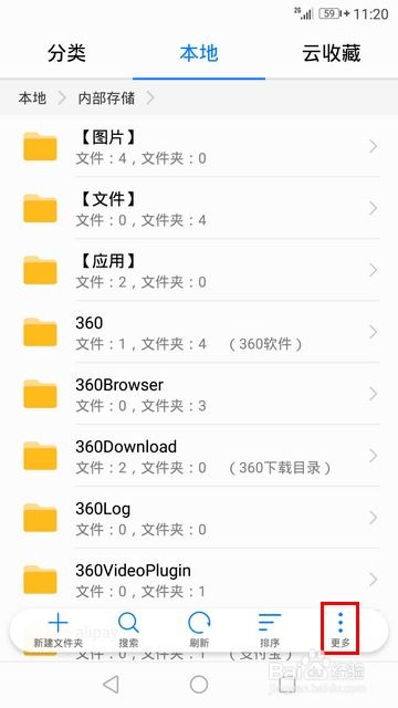 华为手机怎么查隐藏 华为手机怎么查隐藏