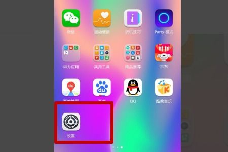 华为手机怎么快捷静音 华为手机怎么快捷静音