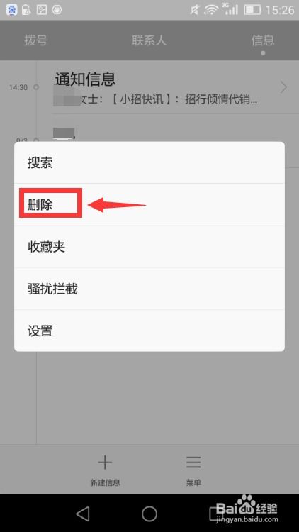 手机点评华为怎么删除 手机点评华为怎么删除