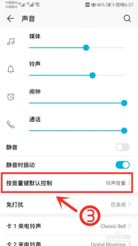 华为手机商店怎么关掉