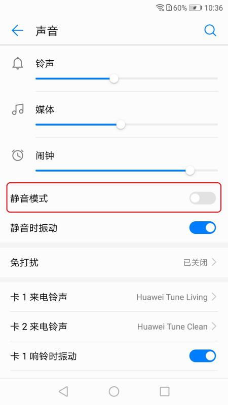华为手机听筒怎么检查