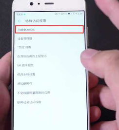 华为手机应用怎么变快 华为手机应用怎么变快