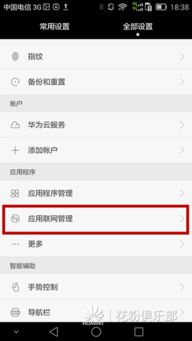 华为手机快进怎么设置 华为手机快进怎么设置