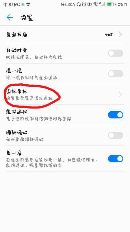 华为手机封面怎么关闭 华为手机封面怎么关闭