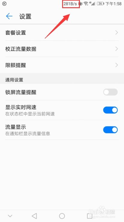 怎么提网速华为手机 怎么提网速华为手机